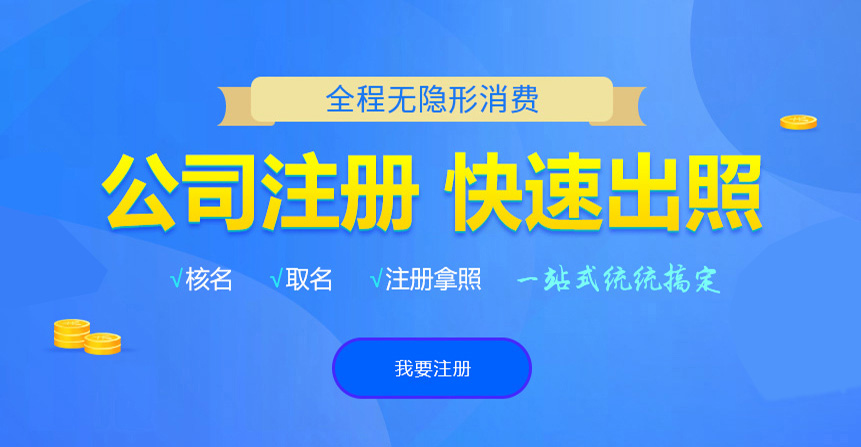 天桥悦旭注册公司网