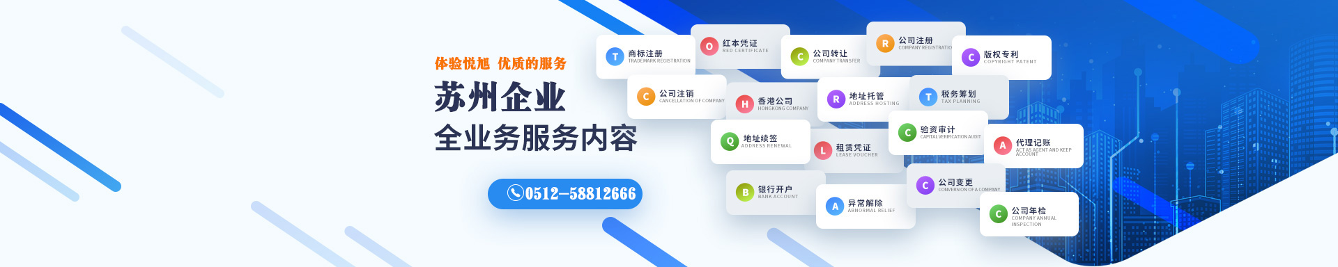 天桥悦旭注册公司网